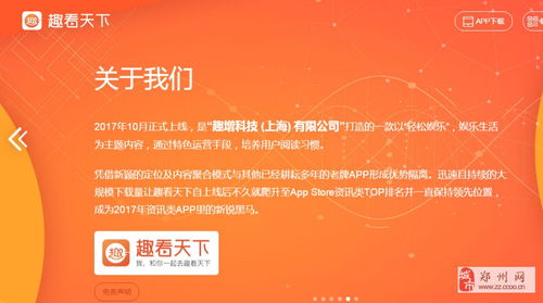 趣看天下廣告業務全解析 開戶、代理與全行業覆蓋策略