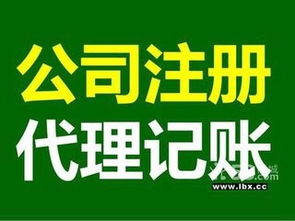 廈門企業一站式商務服務指南 公司注冊、證件辦理、代理記賬與廣告服務