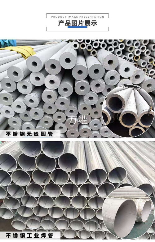興化市萬港不銹鋼制品廠 不銹鋼管材與加工的專業(yè)批發(fā)供應(yīng)商